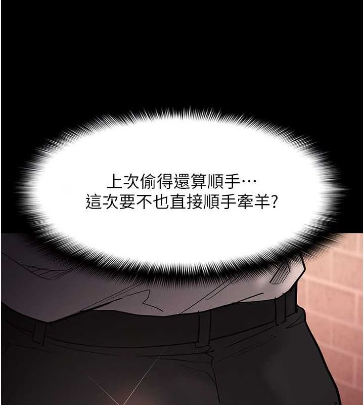 《癡漢成癮》漫画 第99話-變態的真實身分曝光