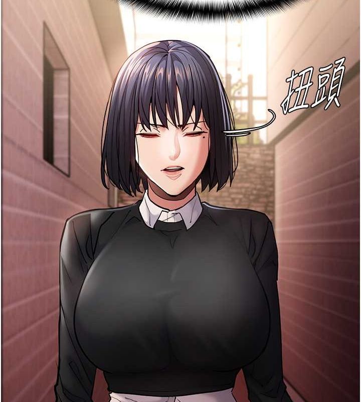 《癡漢成癮》漫画 第99話-變態的真實身分曝光