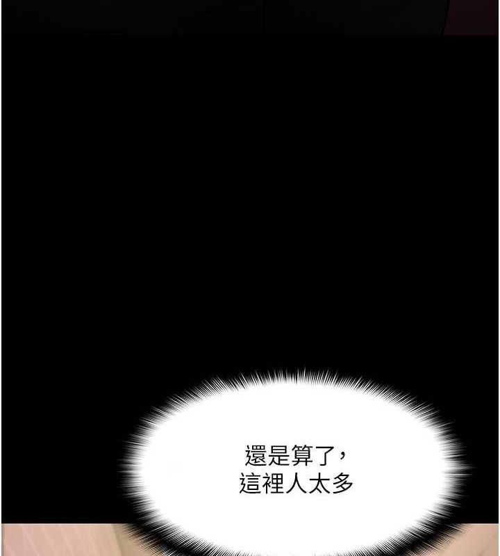 《癡漢成癮》漫画 第99話-變態的真實身分曝光