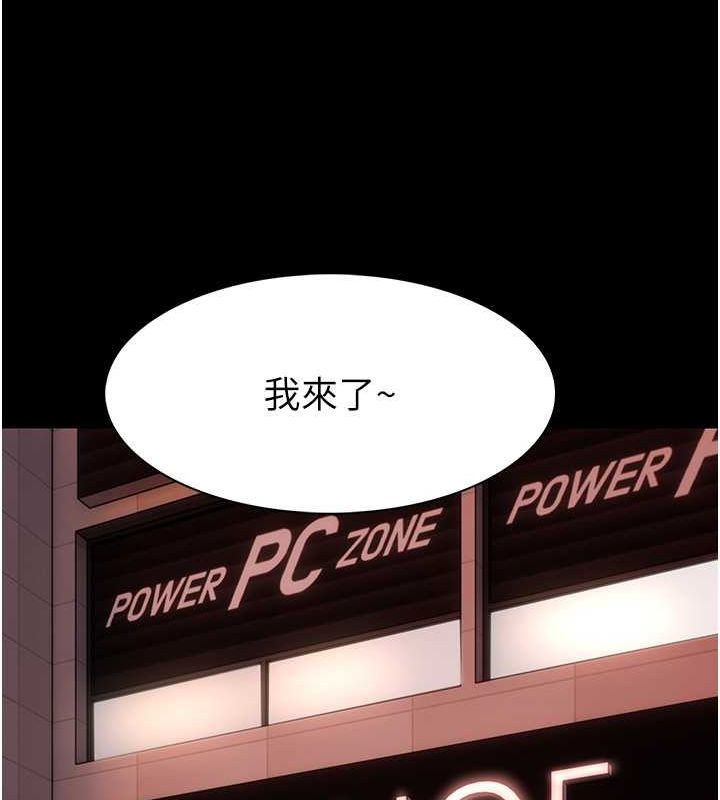 《癡漢成癮》漫画 第99話-變態的真實身分曝光