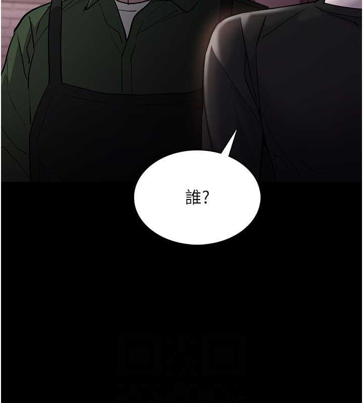 《癡漢成癮》漫画 第99話-變態的真實身分曝光