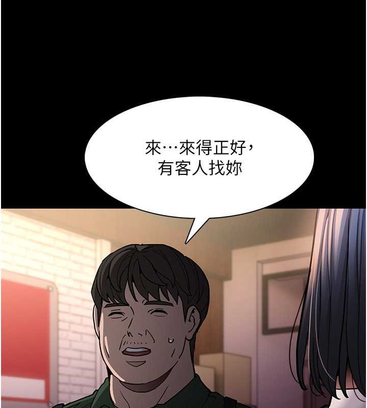 《癡漢成癮》漫画 第99話-變態的真實身分曝光