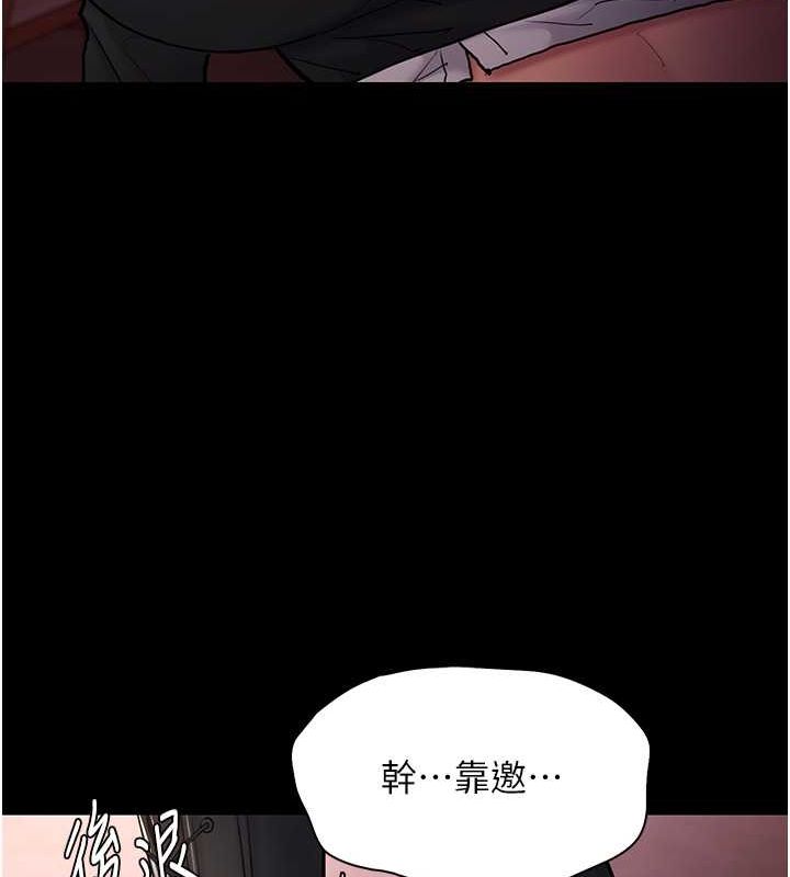 《癡漢成癮》漫画 第99話-變態的真實身分曝光