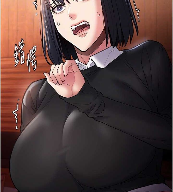 《癡漢成癮》漫画 第99話-變態的真實身分曝光