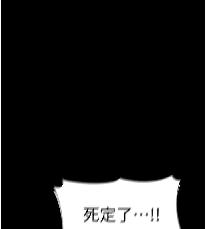 《癡漢成癮》漫画 第99話-變態的真實身分曝光