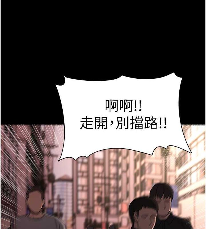 《癡漢成癮》漫画 第99話-變態的真實身分曝光