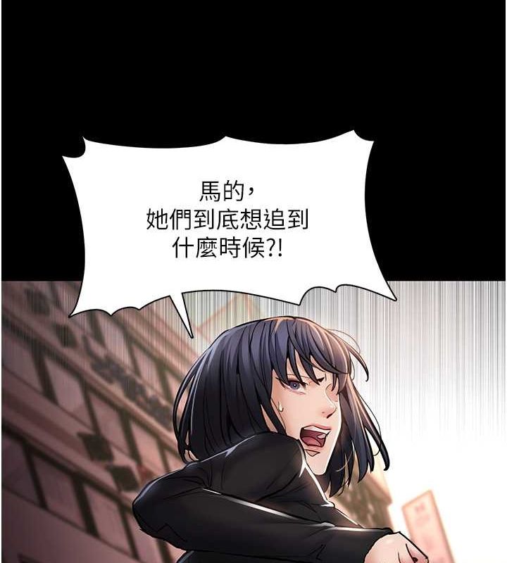 《癡漢成癮》漫画 第99話-變態的真實身分曝光