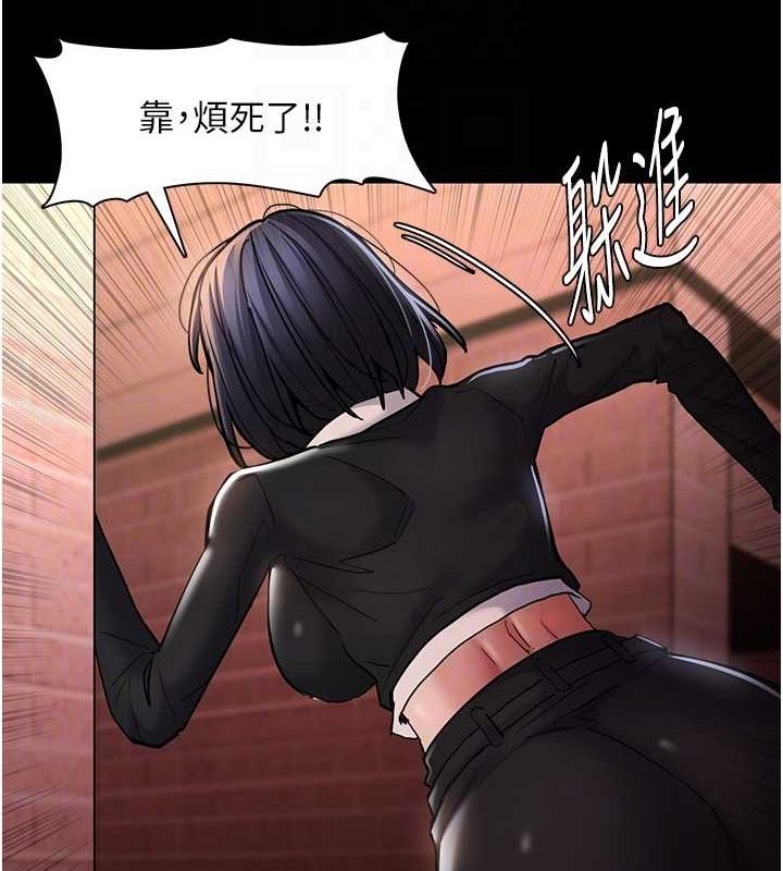 《癡漢成癮》漫画 第99話-變態的真實身分曝光