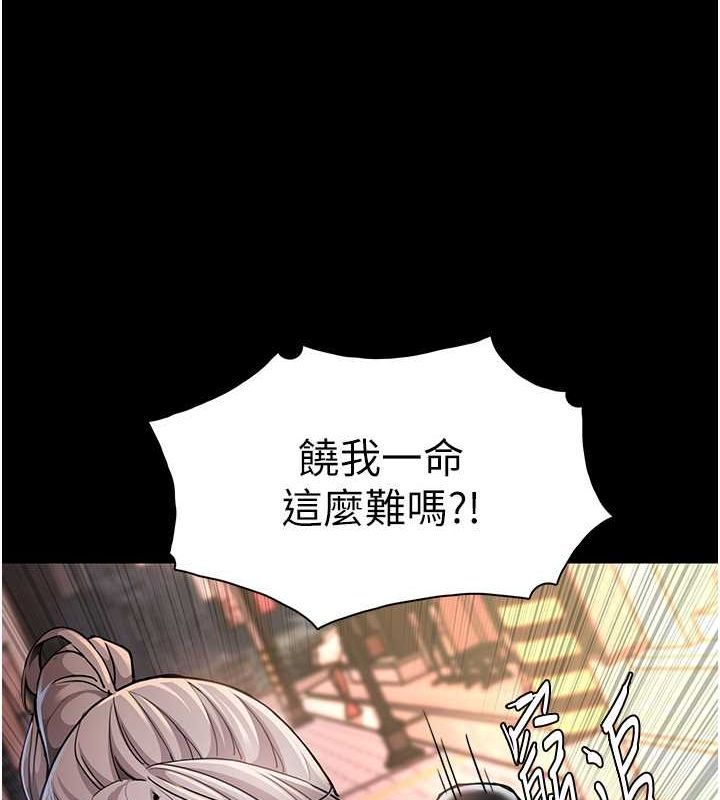 《癡漢成癮》漫画 第99話-變態的真實身分曝光
