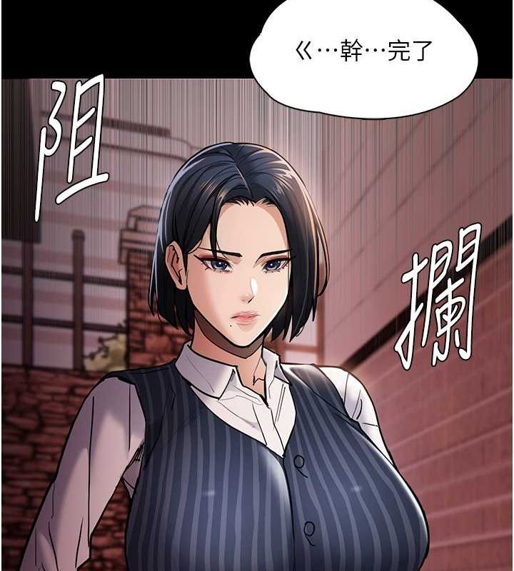 《癡漢成癮》漫画 第99話-變態的真實身分曝光