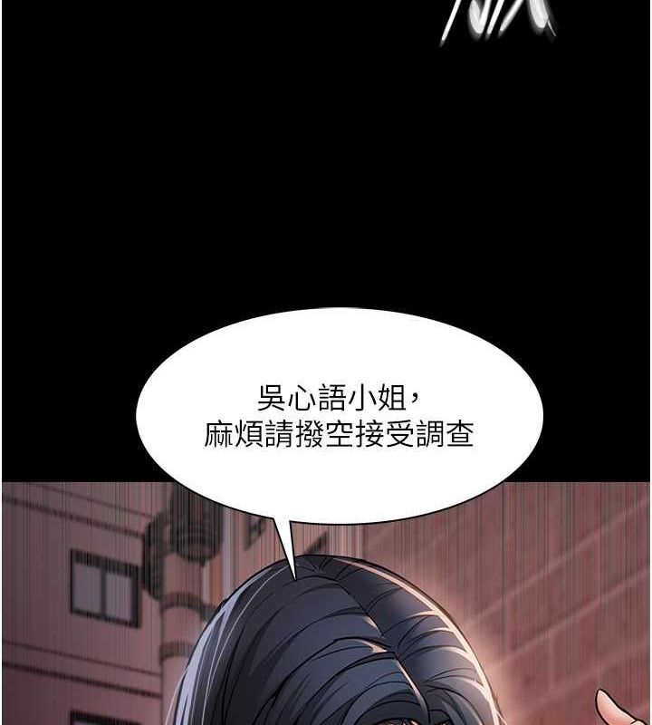《癡漢成癮》漫画 第99話-變態的真實身分曝光