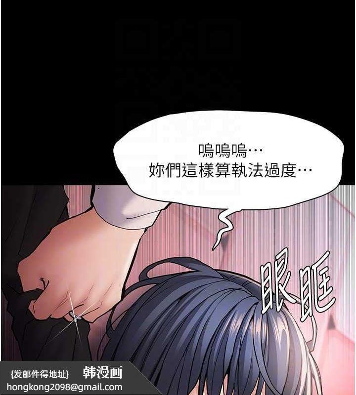 《癡漢成癮》漫画 第99話-變態的真實身分曝光
