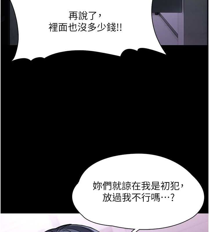 《癡漢成癮》漫画 第99話-變態的真實身分曝光