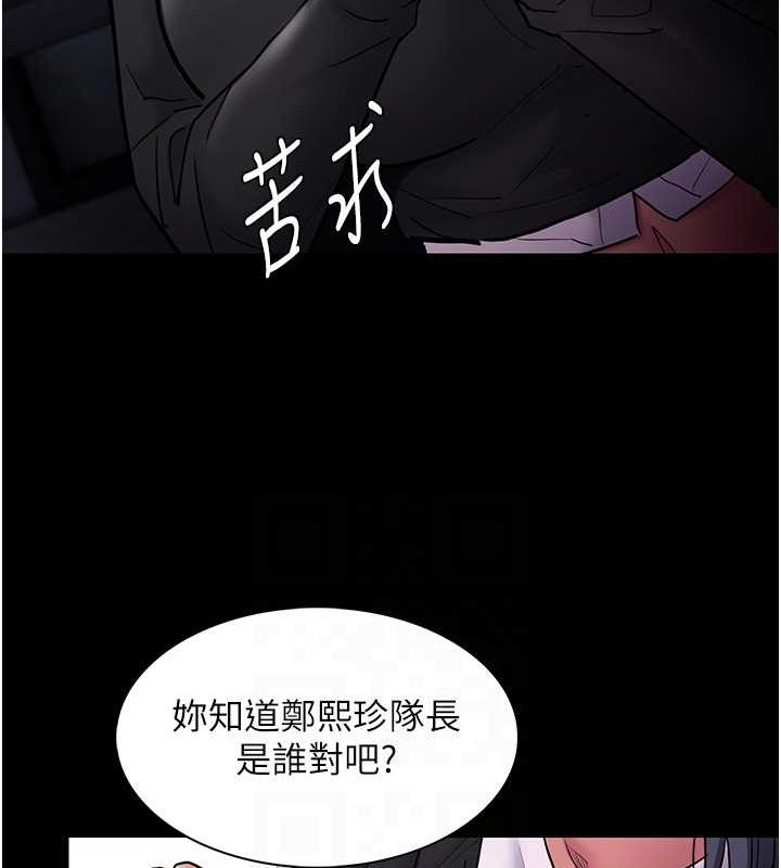 《癡漢成癮》漫画 第99話-變態的真實身分曝光