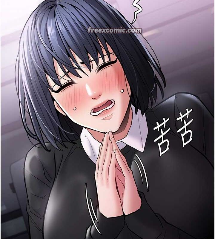 《癡漢成癮》漫画 第99話-變態的真實身分曝光