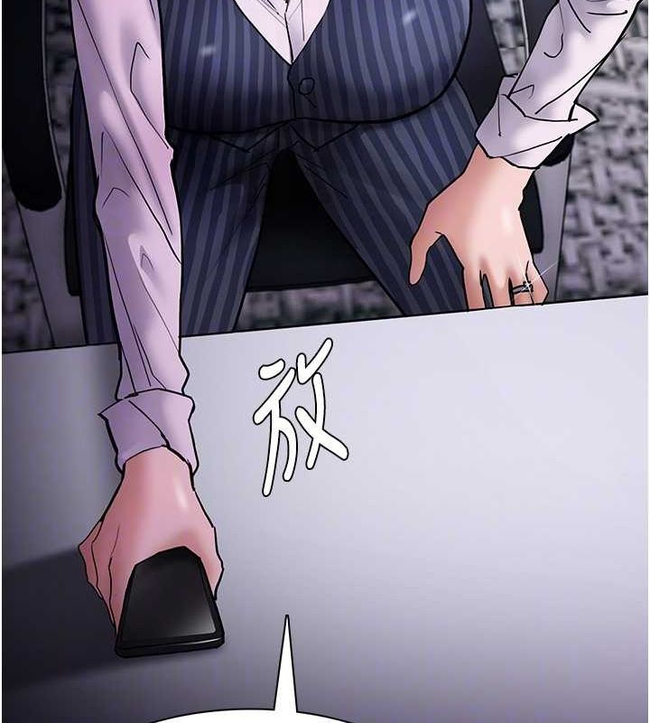 《癡漢成癮》漫画 第99話-變態的真實身分曝光