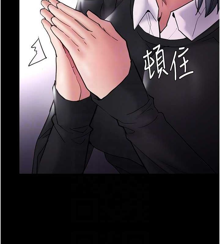 《癡漢成癮》漫画 第99話-變態的真實身分曝光