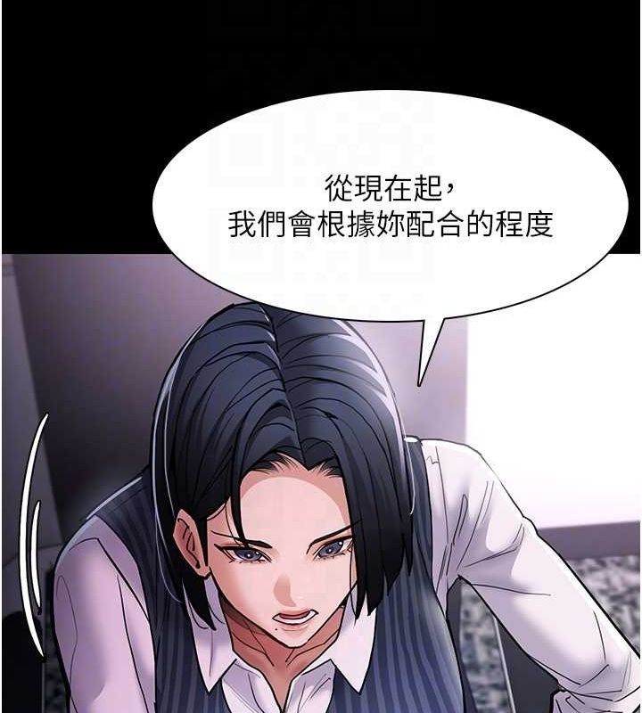 《癡漢成癮》漫画 第99話-變態的真實身分曝光