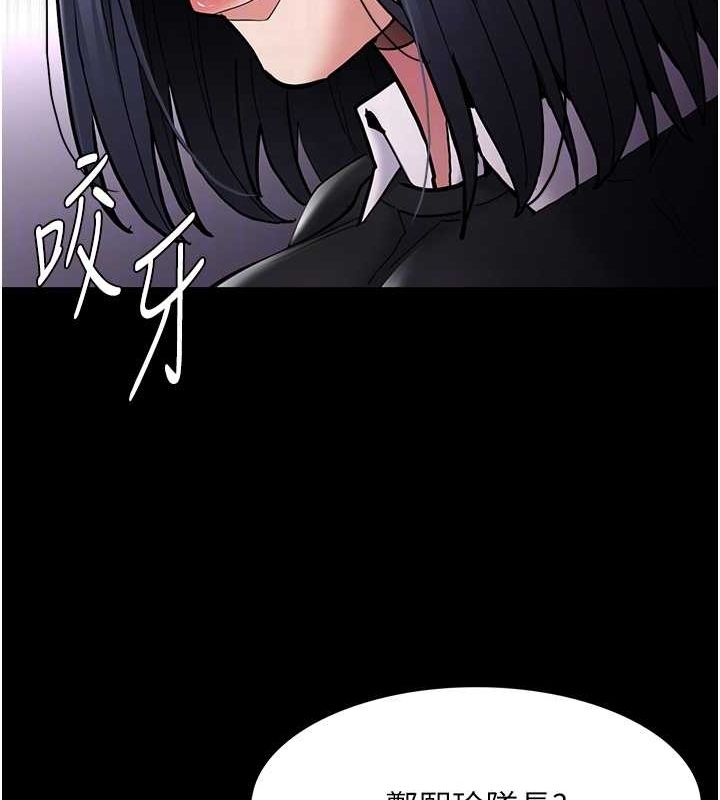 《癡漢成癮》漫画 第99話-變態的真實身分曝光