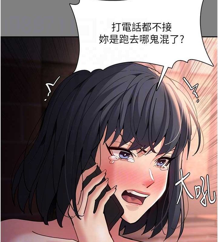 《癡漢成癮》漫画 第99話-變態的真實身分曝光