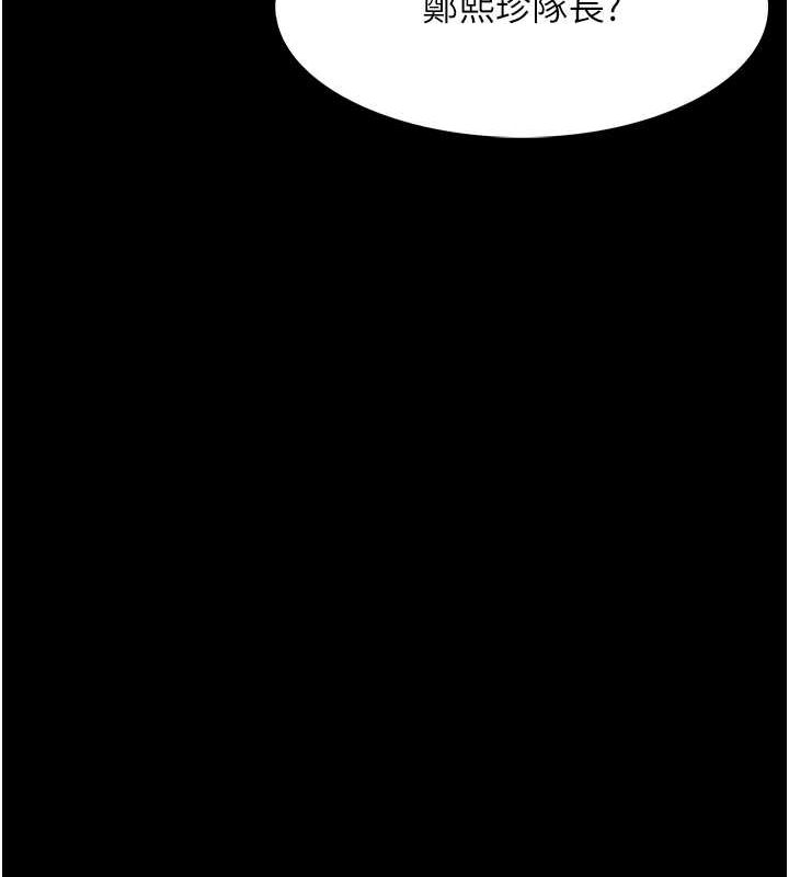 《癡漢成癮》漫画 第99話-變態的真實身分曝光