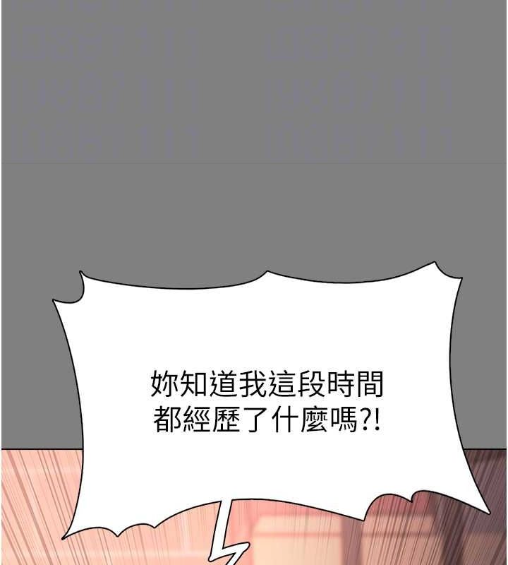 《癡漢成癮》漫画 第99話-變態的真實身分曝光