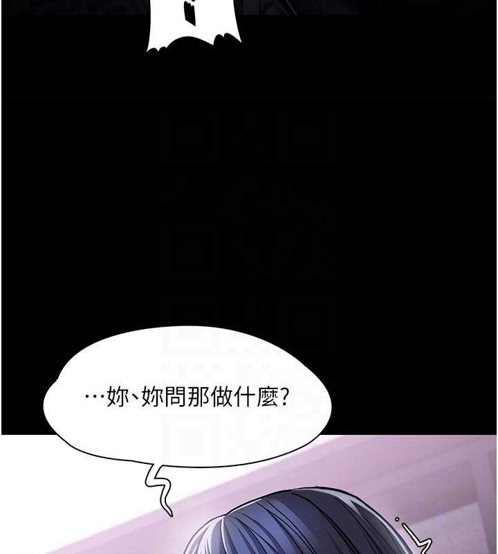 《癡漢成癮》漫画 第99話-變態的真實身分曝光