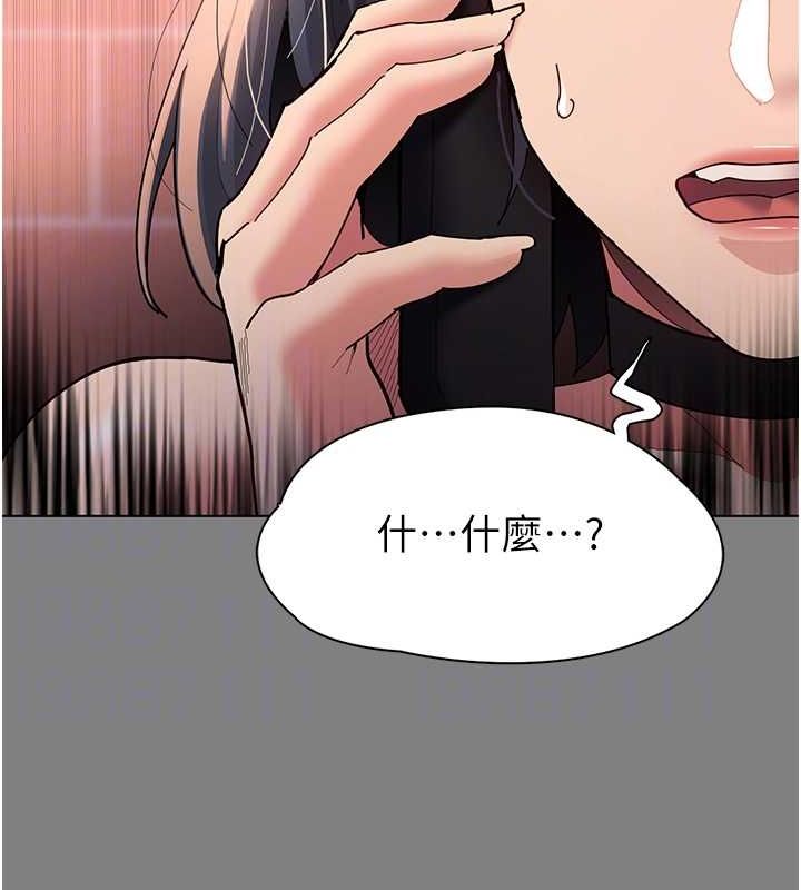 《癡漢成癮》漫画 第99話-變態的真實身分曝光
