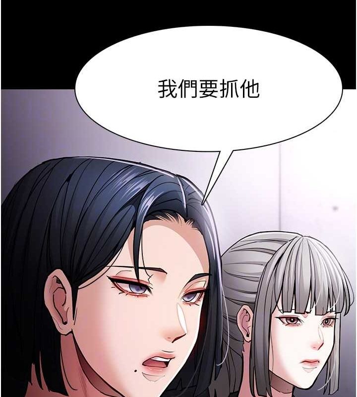 《癡漢成癮》漫画 第99話-變態的真實身分曝光