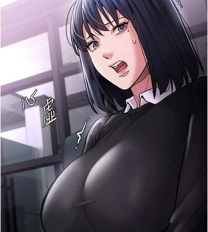 《癡漢成癮》漫画 第99話-變態的真實身分曝光