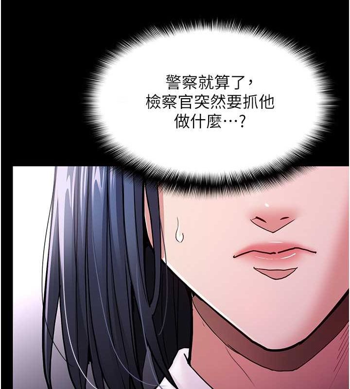 《癡漢成癮》漫画 第99話-變態的真實身分曝光