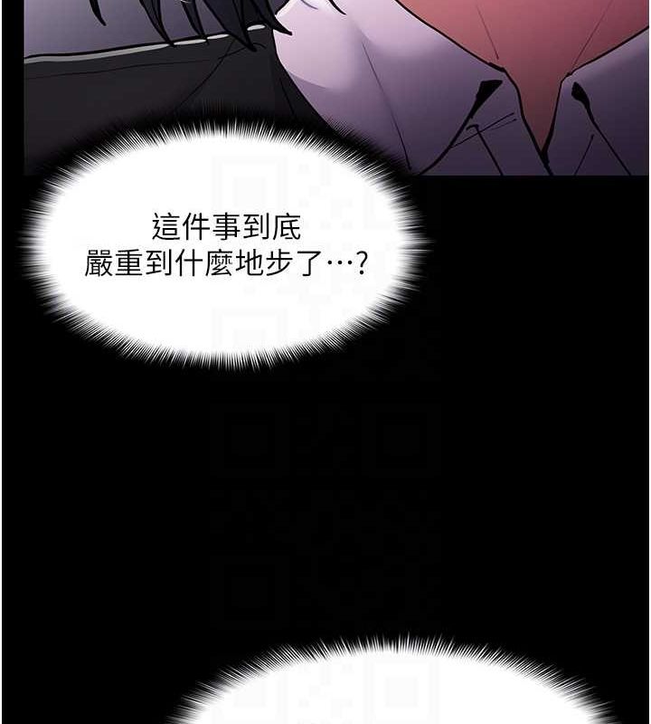 《癡漢成癮》漫画 第99話-變態的真實身分曝光