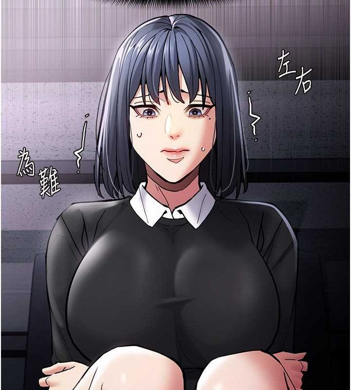 《癡漢成癮》漫画 第99話-變態的真實身分曝光