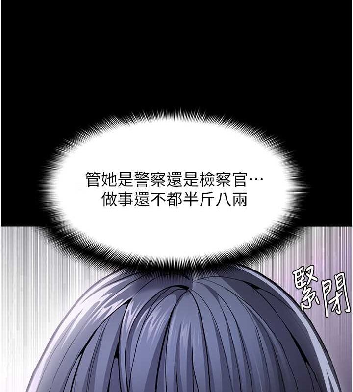 《癡漢成癮》漫画 第99話-變態的真實身分曝光