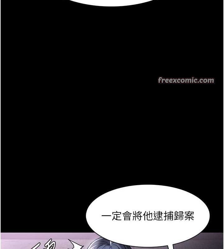 《癡漢成癮》漫画 第99話-變態的真實身分曝光