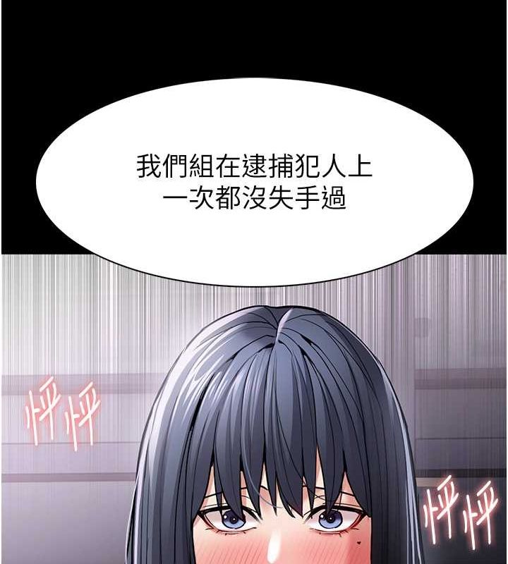 《癡漢成癮》漫画 第99話-變態的真實身分曝光