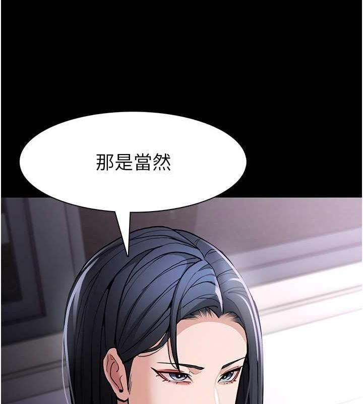《癡漢成癮》漫画 第99話-變態的真實身分曝光