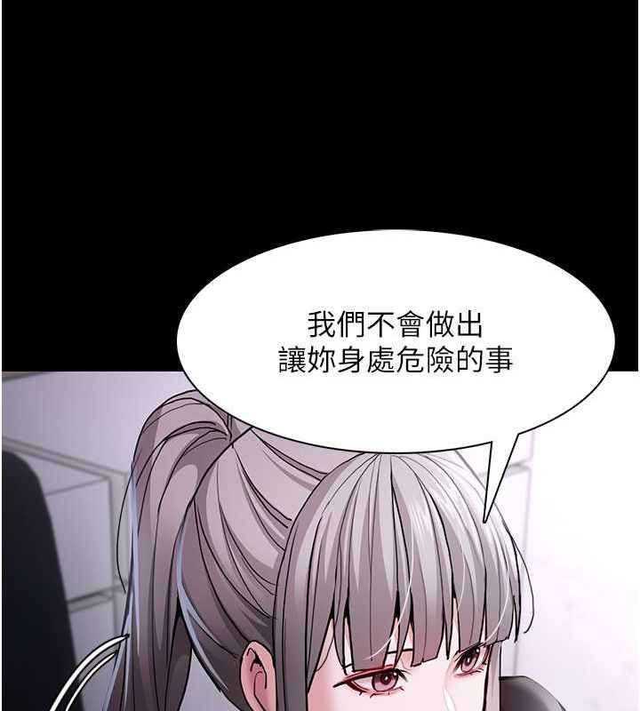 《癡漢成癮》漫画 第99話-變態的真實身分曝光