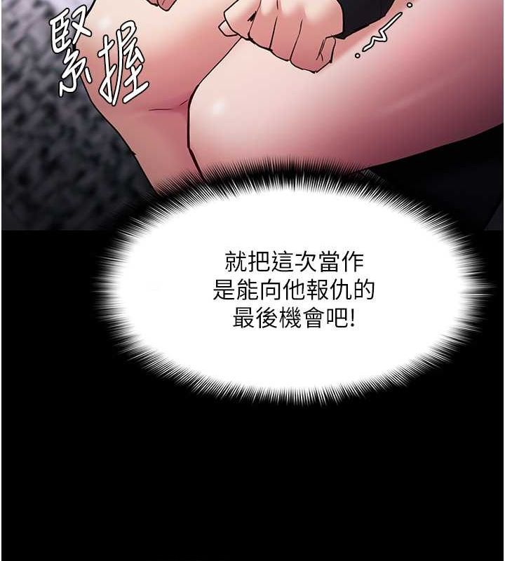 《癡漢成癮》漫画 第99話-變態的真實身分曝光