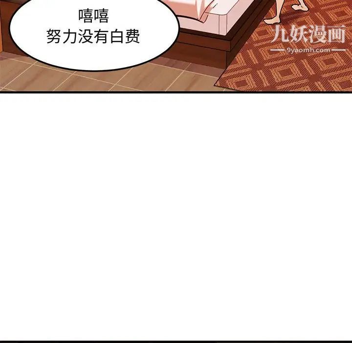《闯入我们家的H先生》漫画 第10话