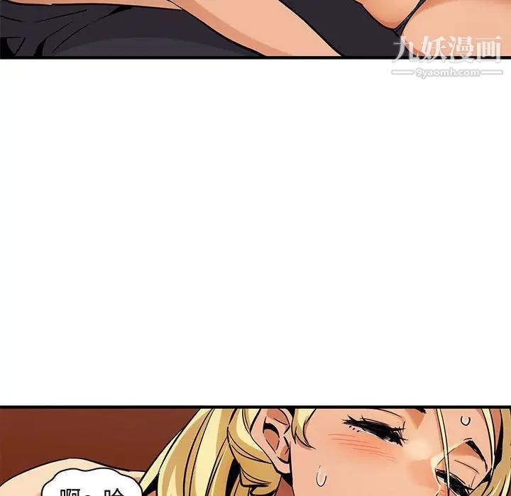 《闯入我们家的H先生》漫画 第10话