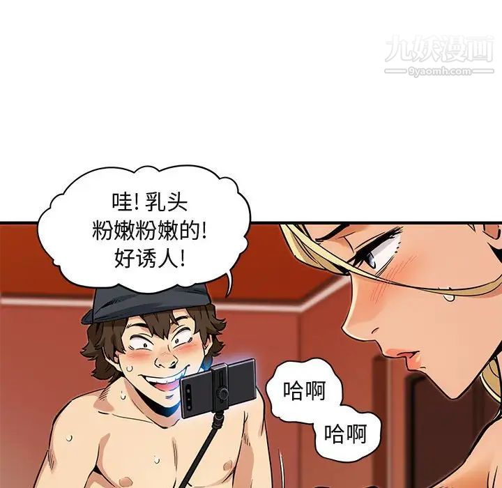 《闯入我们家的H先生》漫画 第10话