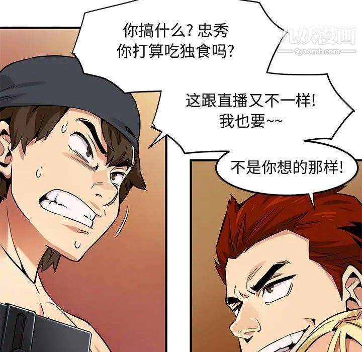 《闯入我们家的H先生》漫画 第10话