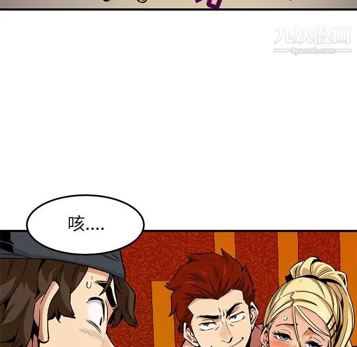 《闯入我们家的H先生》漫画 第10话