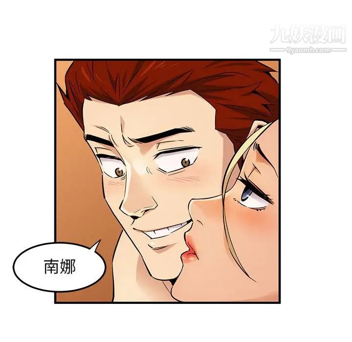 《闯入我们家的H先生》漫画 第10话