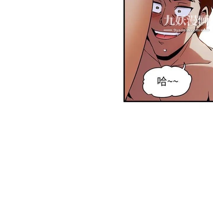 《闯入我们家的H先生》漫画 第10话