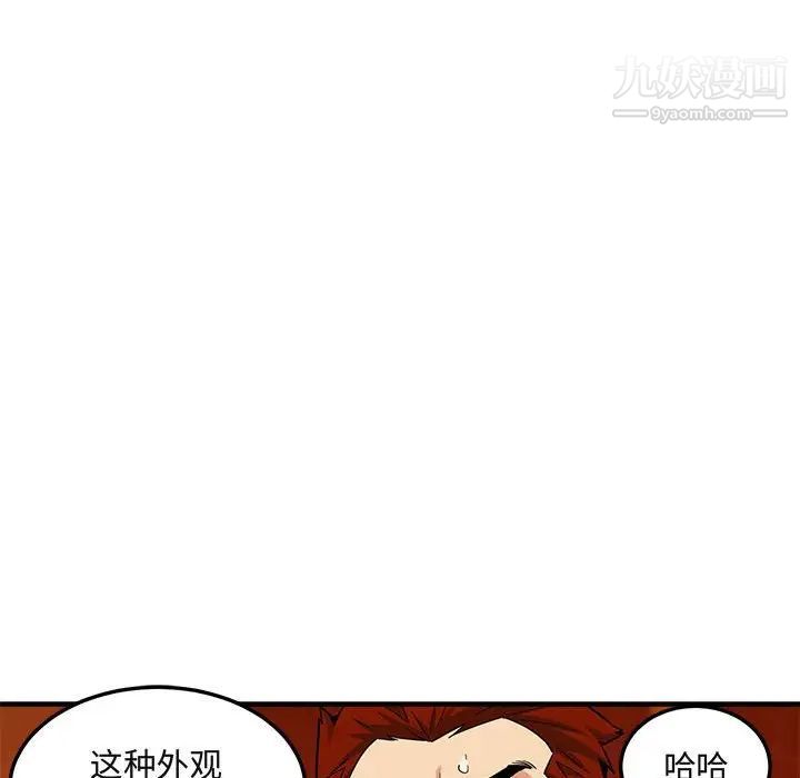 《闯入我们家的H先生》漫画 第10话