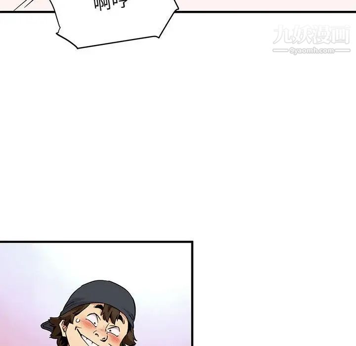 《闯入我们家的H先生》漫画 第10话