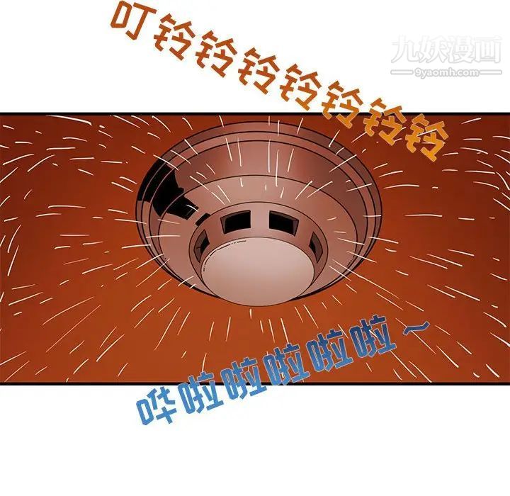 《闯入我们家的H先生》漫画 第10话