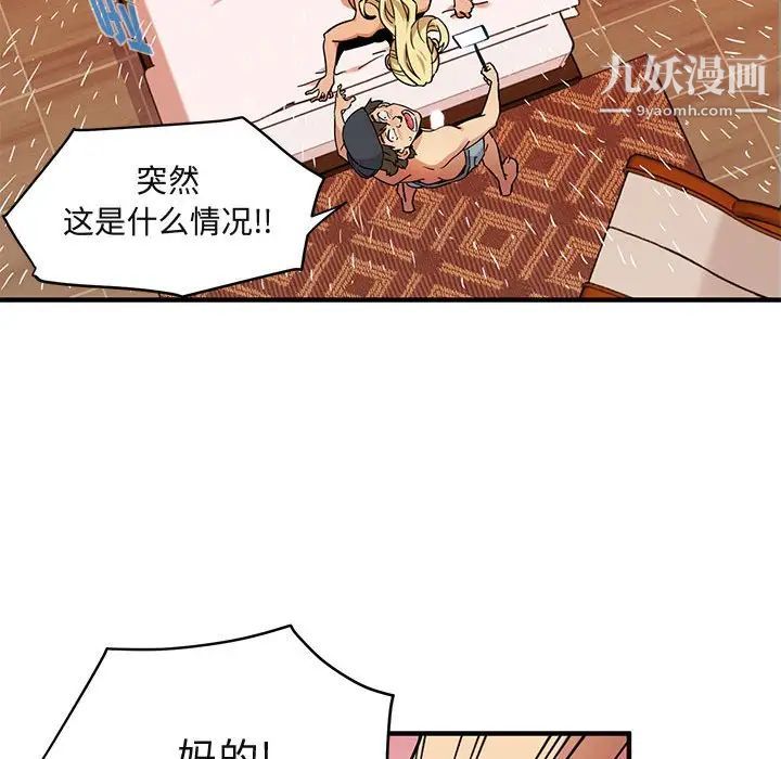 《闯入我们家的H先生》漫画 第10话